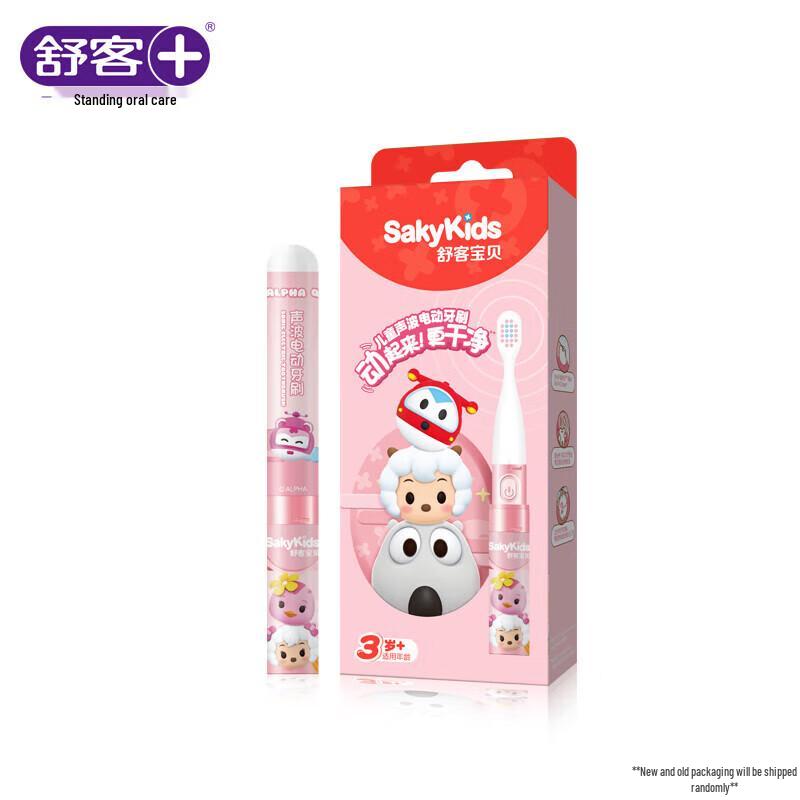 Sakol Kids Oral Care Kit