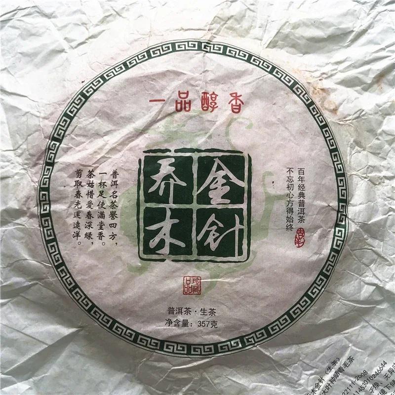 

Китайский чай пуэр из Юньнаня, выдержанный чай пуэр, приготовленный чайный набор, бумажные пакеты, выдержанный чай пуэр, зеленая перерабатываемая бумажная упаковка, мешок для дропшиппинга светло-зеленый