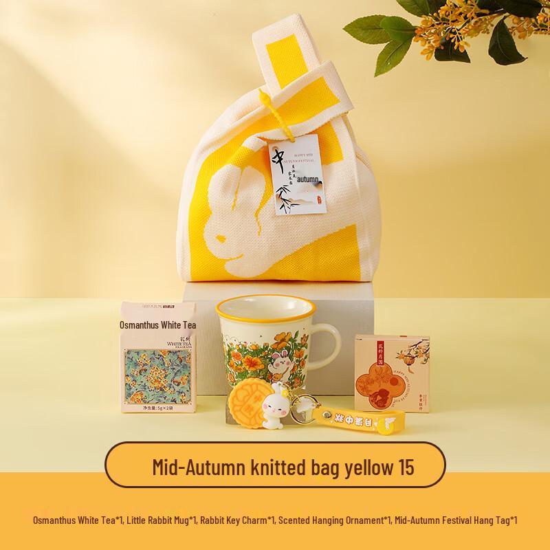 Jun Seventeen Mid-Autumn Festival Gift Set