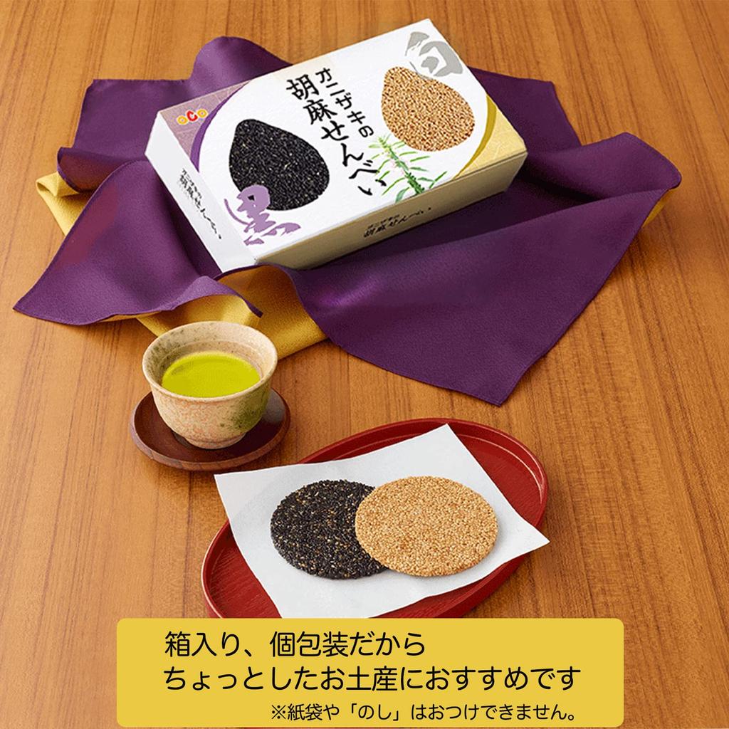 Onizaki Sesame 8 Pieces X 5 Boxes Sasaokaya Storage Bag Naturally Sweet Japanese Sweets Full of Sesame Japanese Crackers, (white Sesame/black Sesame),