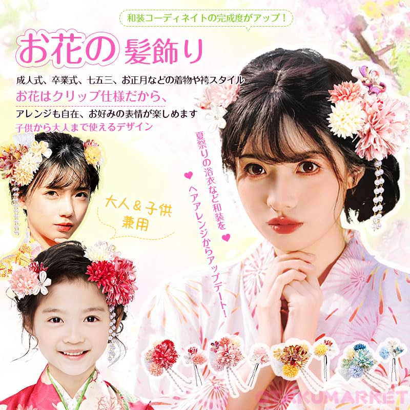 Hair Ornament Set for and Includes a Hair Clip and Available In 4 Colors 2-Piece Yukata, Shichi-Go-San, Coming-of-Age Ceremonies, Furisode, Hakama,