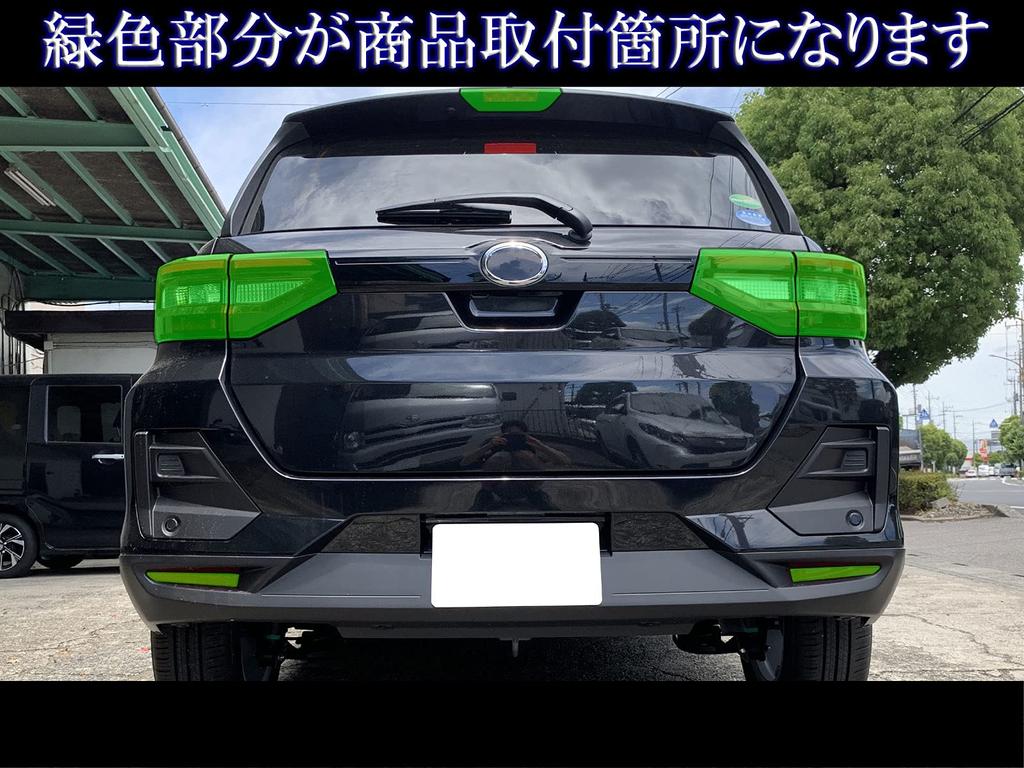 BRIGHTZ Zestaw przyciemnianych osłon tylnych świateł do Rise A200A/A210A [SMO-REA-176] 200S/210S/200/210