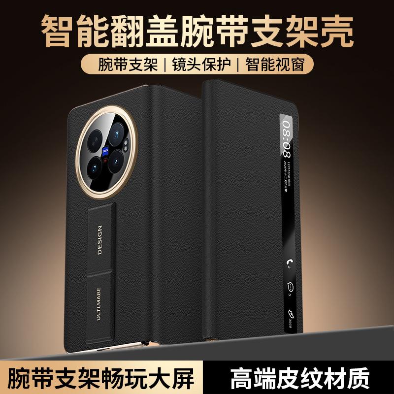 Applicable To vivoXFold1 Mobile Phone Case, Wristband Holder, Smart Window Flip XFOLD1 Folding Screen  Leather Case