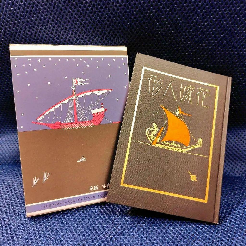 [USED] Bride Doll: A collection of lyric poems and paintings by Koji Fukiya