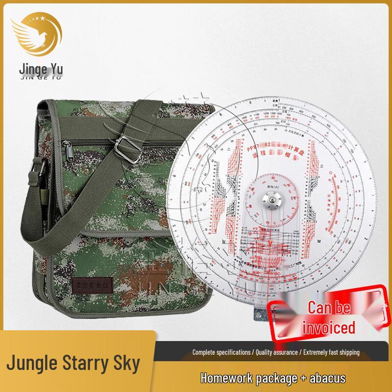 Jingeyu P-Soldier Tactical Work Bag Set with Calculation Disk Jungle Starry Sky