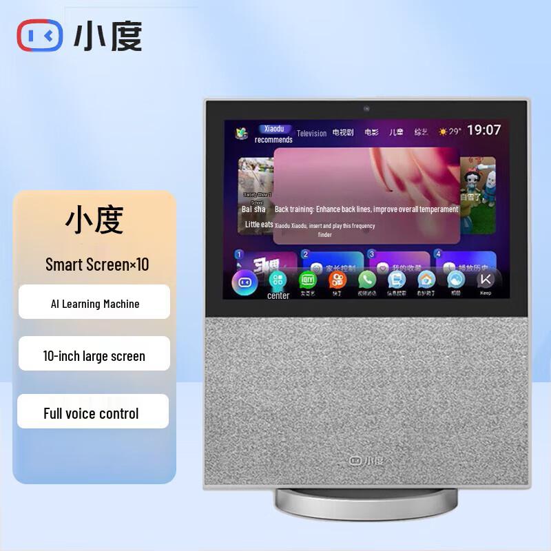 

XiaoDu X10 Smart Touch Screen Speaker