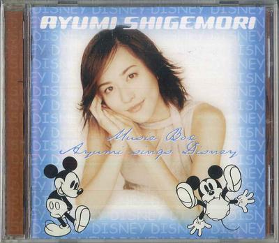 CD SHIGEMORI AYUMI - Music Box Ayumi Sings Disney AVCW12117 WALT DISNEY Japan Japanese Pop/Rock Used
