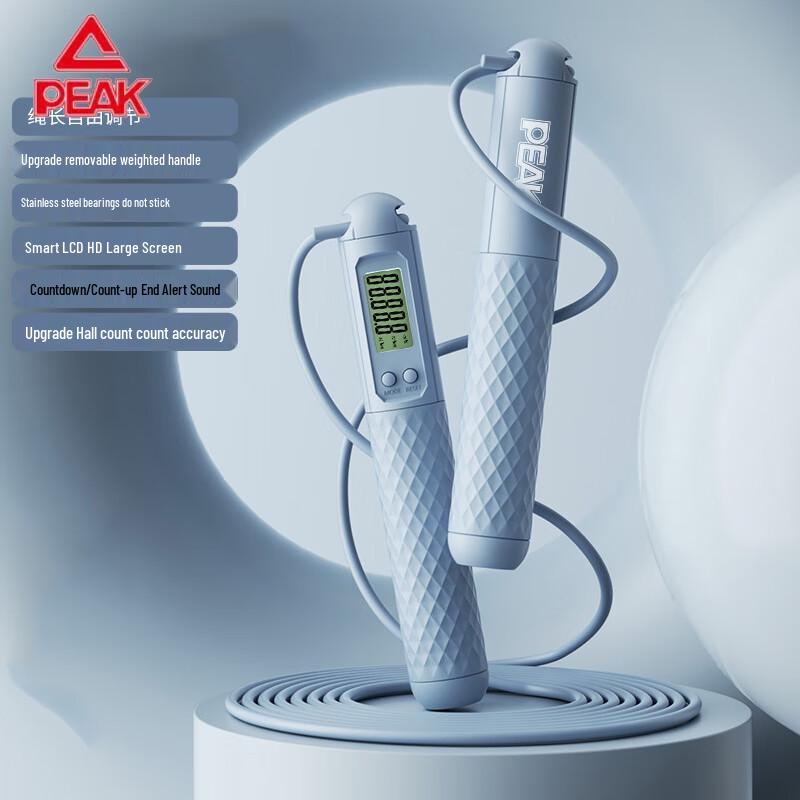 Peak Smart Skipping Rope with Electronic Counter PVC Rope Mode