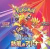 Gebrauchte Sammelkarten Kartenspiel Scarlet Violet Erweiterte Erweiterung Arena der Hitzewellen [BOX] Pokémon & Pack