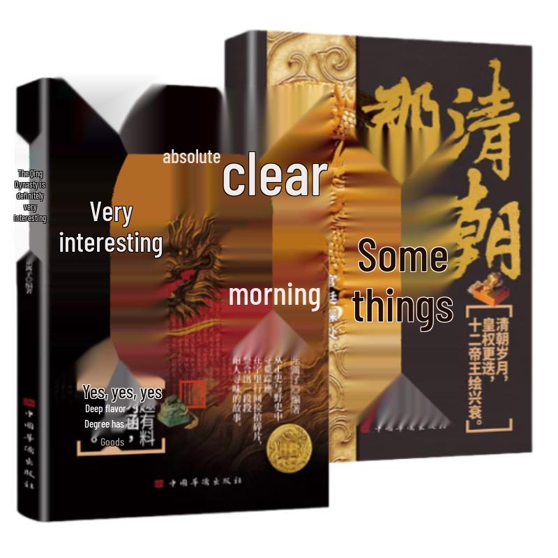 The Qing Dynasty: Interesting Facts & Stories (2-Book Set)
