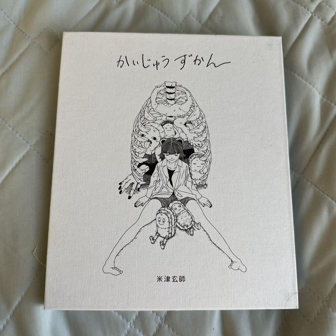 

[USED] Kenshi Yonezu Monster Encyclopedia Art Book with CD
