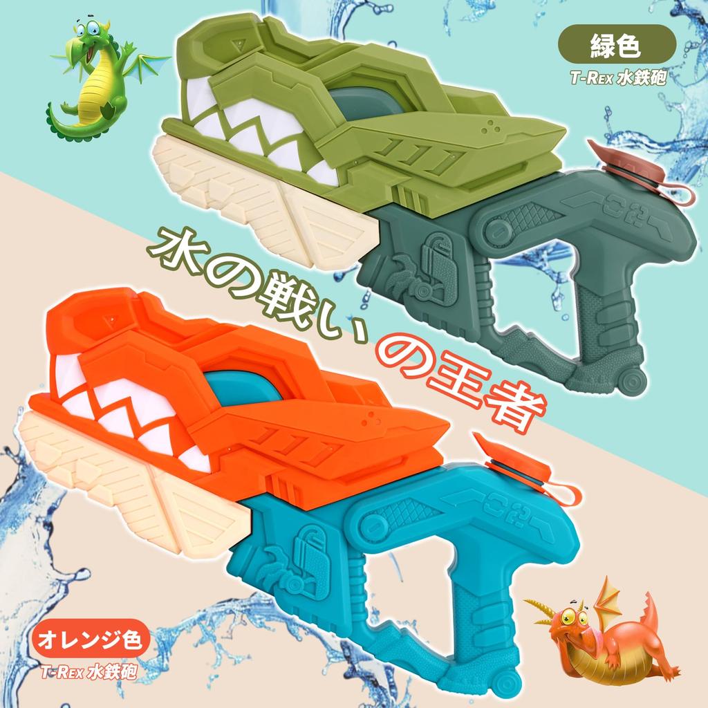 Yangtomo Water Guns, Set of 2, Powerful, Kids' Water Toy with a 10m Projectile Distance, Pressurized, Large Capacity (600ml), Dinosaur Water Gun, Wate