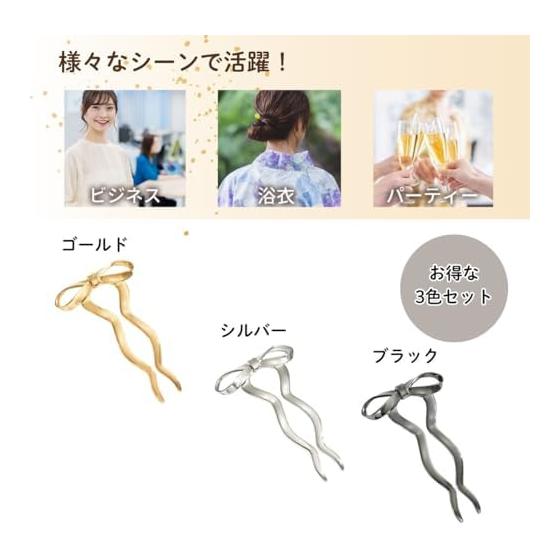 U-Shaped Hairpin with Bow Design, 3-Piece Set, Zinc Alloy, French Style, Silver, Gold, Black Hair Accessories