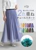 Long Plus Size [n'Or LABEL] Women's Skirt,