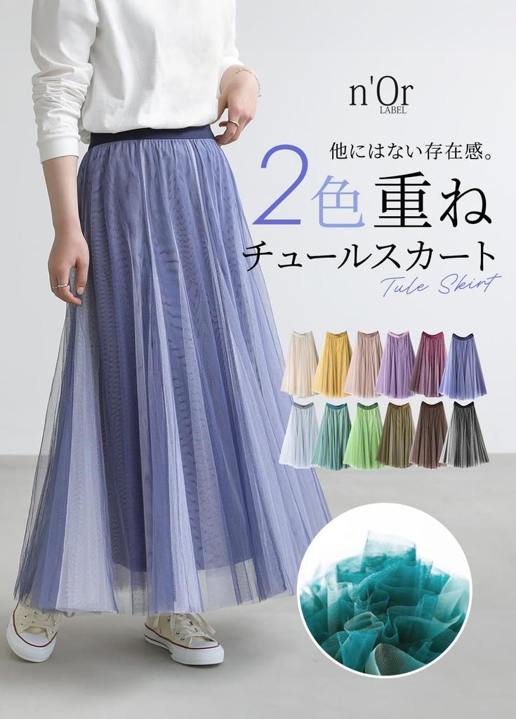 Long Plus Size [n'Or LABEL] Women's Skirt,