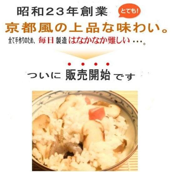 Kyoto Flavor Shin-Kyo Rice (Matsutake Mushroom Kamameshi Mix) Premium 3 Go 2 Bags Set Takikomi Gohan Mix