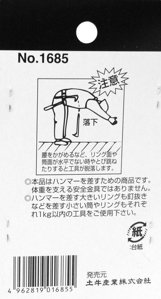 Dogyu Industry Belt Hook F-71