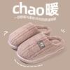 Cixi Thermal Cotton Slippers Indoor Home EVA Thick Bottom Couple Velvet Bag Head Slippers Wholesale