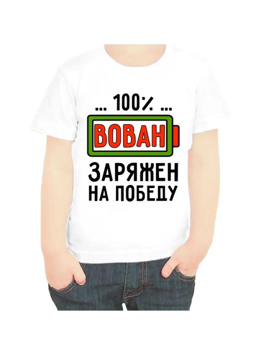 Vova Children s T-shirt S