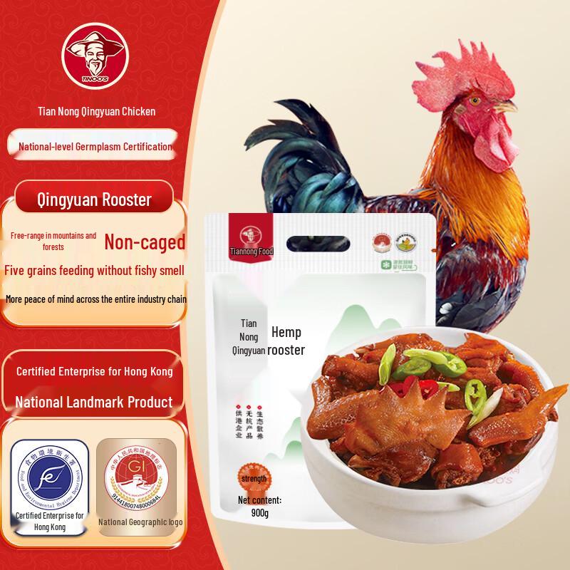 Tian Nong Qingyuan Free-Range Whole Chicken