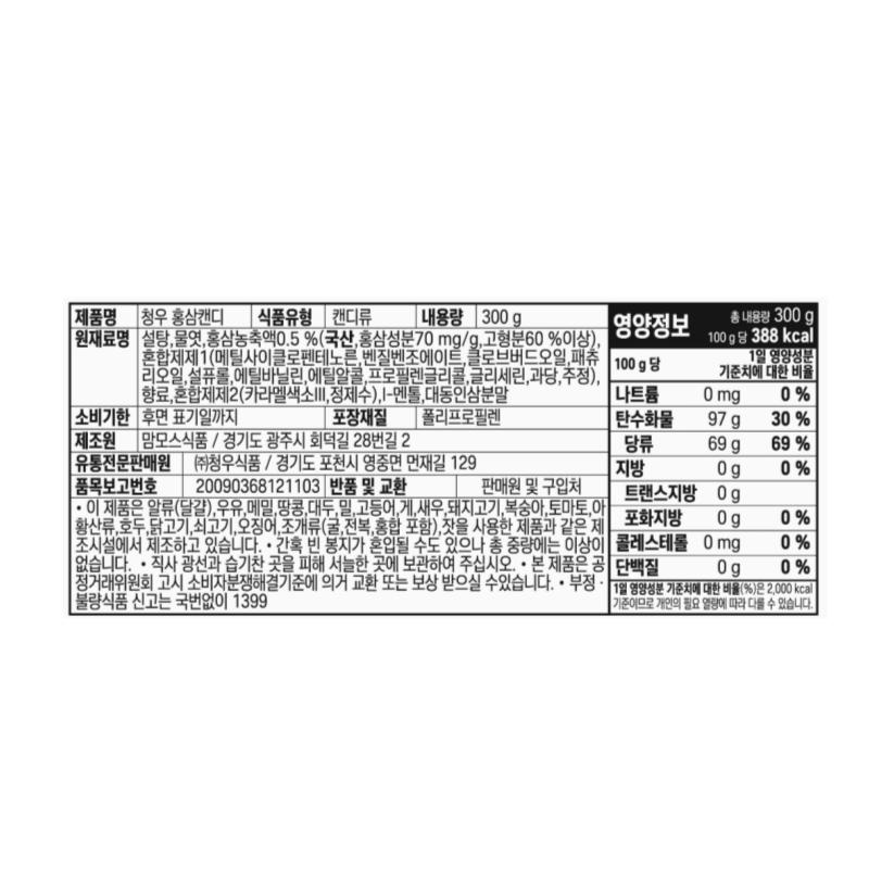 Cheongwoo Koreanischer Roter Ginseng Bonbons 300g