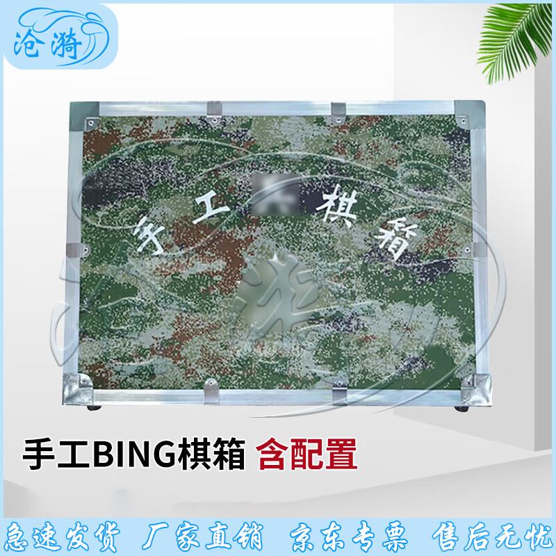 Handcrafted Chess Box with Game Set