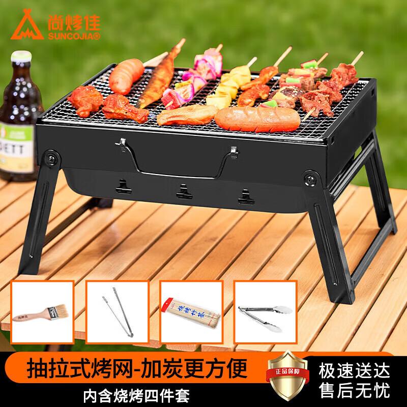 

Shangkoujia Outdoor Portable Charcoal BBQ Grill SKJ-168