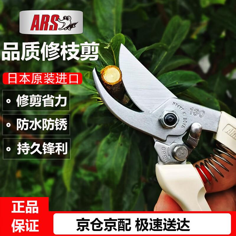 ARS 130DX Professional Garden Pruning Shears