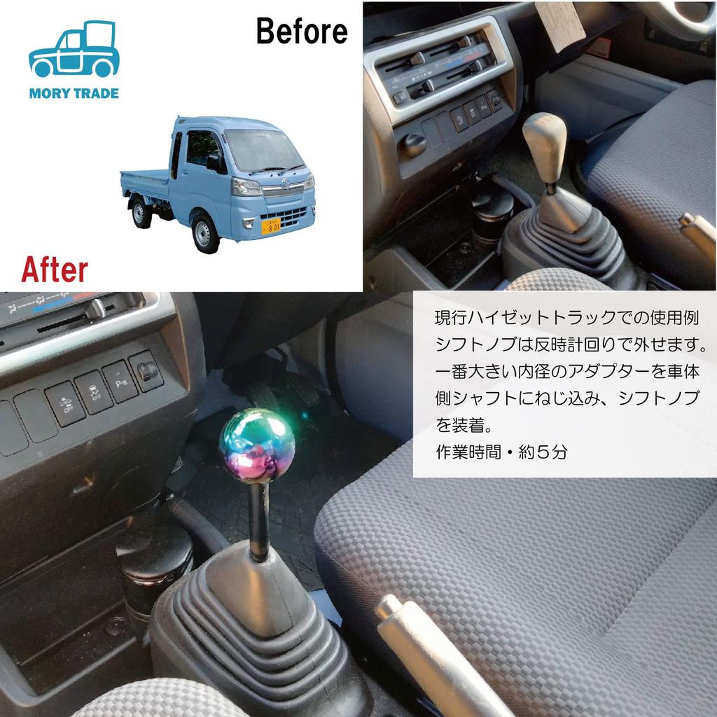 Morytrade Shift Shift for Manual Transmission and Light Majora Knob, Lever, Cars, Automobiles, Trucks, (Round)