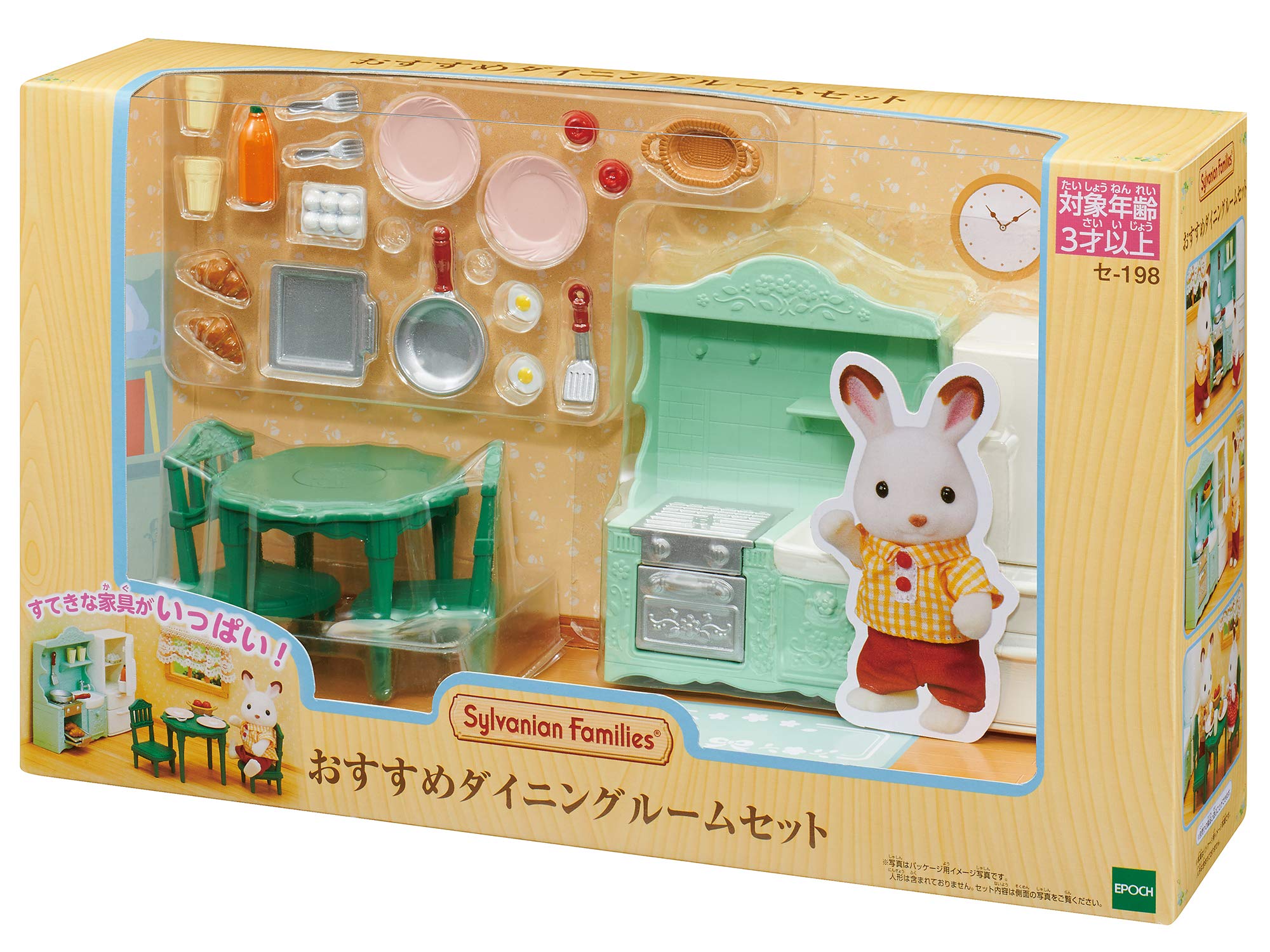 Sylvanian Families Furniture Room ST Mark Certified Ages Toy Dollhouse Sylvanian Families Epoch EPOCH [Dining Set] SE-198 3+ Co., Ltd.