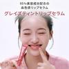 Laneige Glaze Tint Lip Serum Blueberry Jelly 12g Lip Cream Lip Mask Lip Balm Tinted Lip Tint Moisturizing Korean
