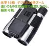 1080P Binocular Camera, Binocular Video Camera, Recording, 12x High Magnification, Full HD Digital Camera Telescope with 2" LCD Screen