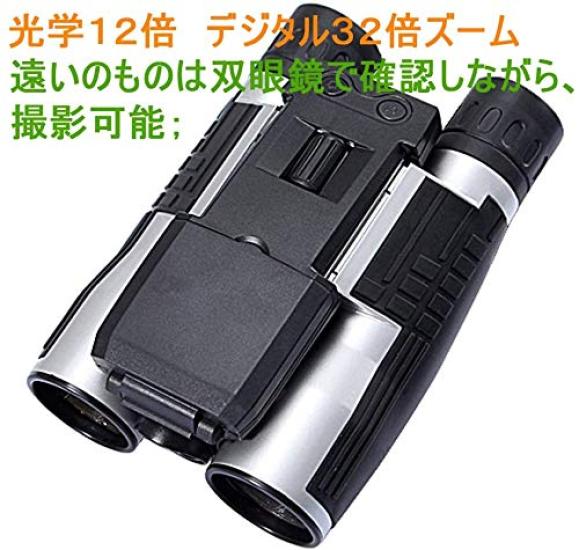 1080P Binocular Camera, Binocular Video Camera, Recording, 12x High Magnification, Full HD Digital Camera Telescope with 2" LCD Screen