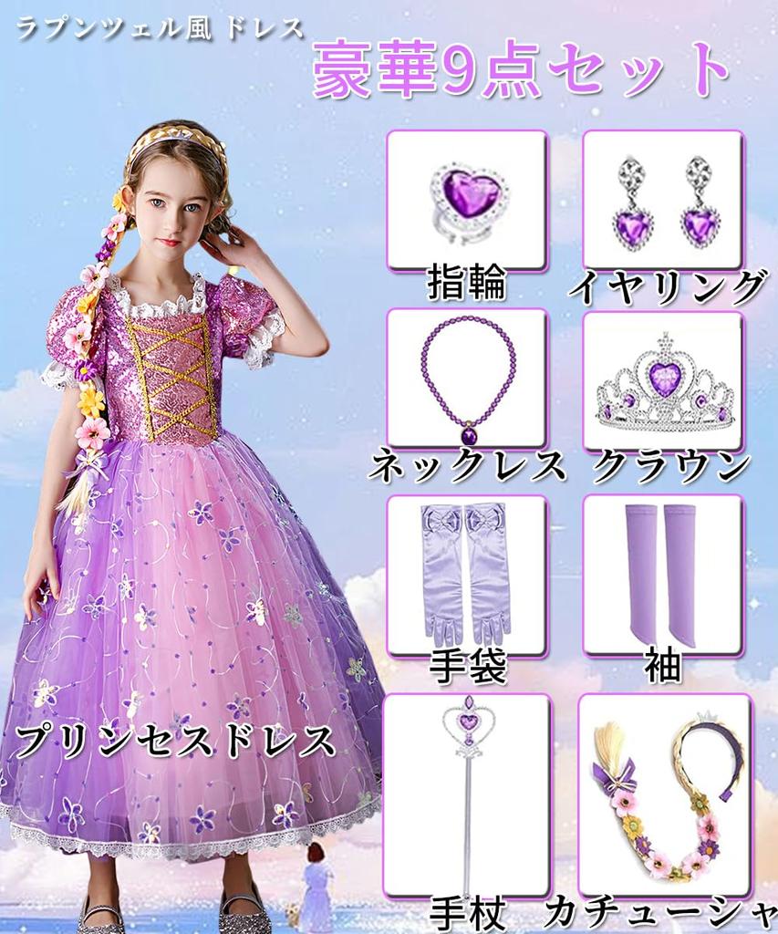 Princess Princess Princess One Princess Kids For Commemorative Stage Christmas Cosplay Purple [AOTYP] Dress, Children's Cosplay, Dress, Girls' Dress,