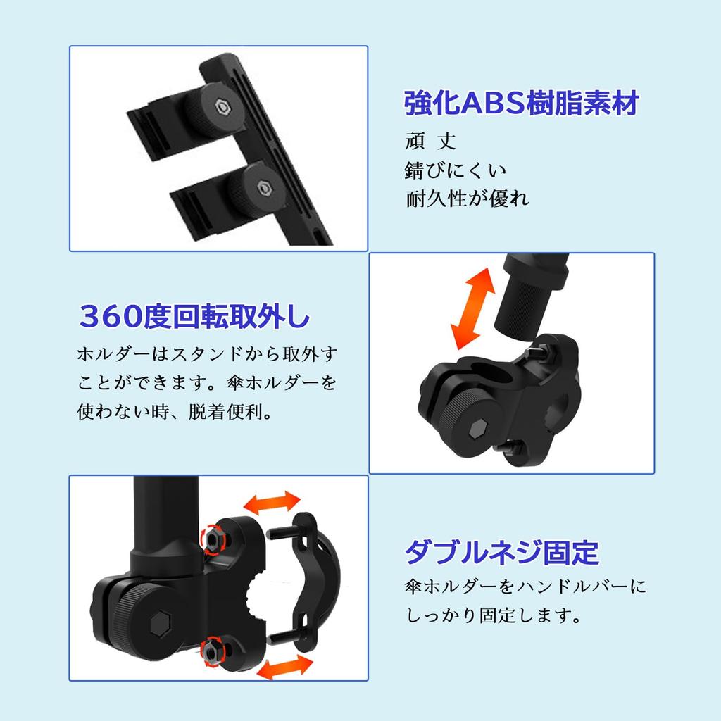 Bicycle Umbrella Adjustable Sun Rain UV Double Clip Easy Japanese Instruction Manual and Tools Easy Installation and Compatible with Electric and