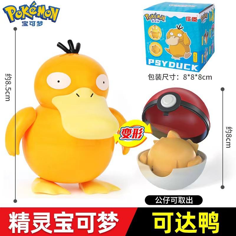 Genuine SC Johnson Pokémon Shapeshifting Ball Toy Pokémon Pikachu Doll Full Set of Elf Ball Shapeshifting Children