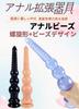 Hitasi Anal Extra Long Anal Anal with Suction Anal Soft Spiral Anal Anal For For Adult Anal Total Length Black Plug, Dildo, Beads, Dildo, Cup, Pearls,