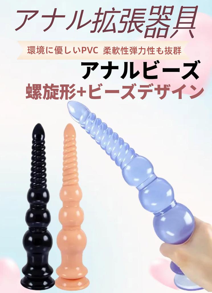 Hitasi Anal Extra Long Anal Anal with Suction Anal Soft Spiral Anal Anal For For Adult Anal Total Length Black Plug, Dildo, Beads, Dildo, Cup, Pearls,