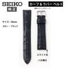Seiko RS02C18BK 18mm Genuine Black Leather and Rubber Watch Band