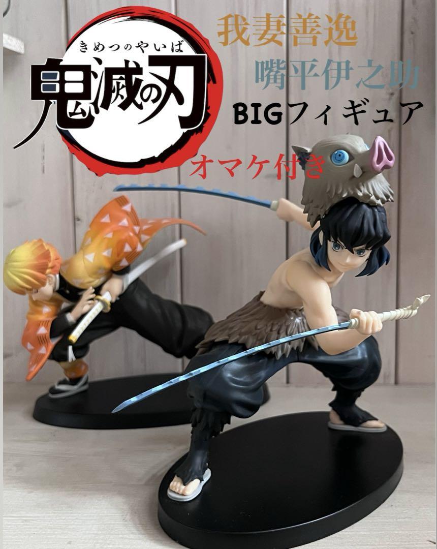 

[USED] Zenitsu Agatsuma Inosuke Hashibira Big Figure with Bonus - Nichirin Sword Miniature