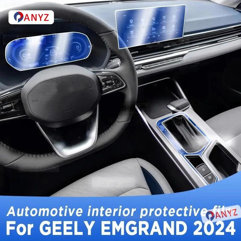 For GEELY EMGRAND 2024 Gearbox Panel Navigation Screen Automotive Interior TPU Protective Film Cover Anti-Scratch Sticker