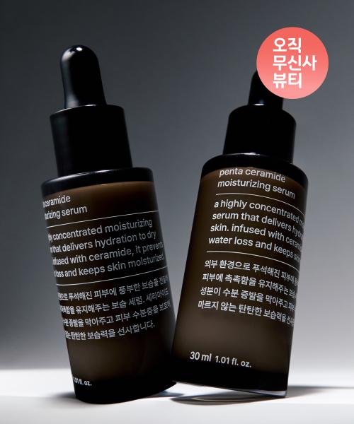 [Musinsa Standard Beauty] Penta Ceramide Moisturizing Serum