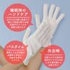 Limited Edition: 120-Year-Old Nishijin Soap from Kyoto X Traditional Nara Knit Hand Care Gloves "Glossy Beauty" Off-White 100% Silk "For a Sensitive H