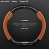 Changan Lantuzhe 2023 Suede Carbon Fiber Steering Wheel Cover - Universal Fit