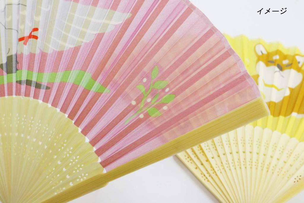 Kyosuke Japanese Silk Fan with Dog 21 x 38 x Dog Accessories Pouch, Design, Yellow, 2.5cm,