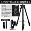 Jundingying 1.3M Level Tripod with Diagonal Tilt