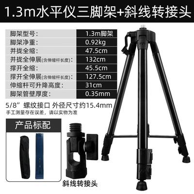 Jundingying 1.3M Level Tripod with Diagonal Tilt