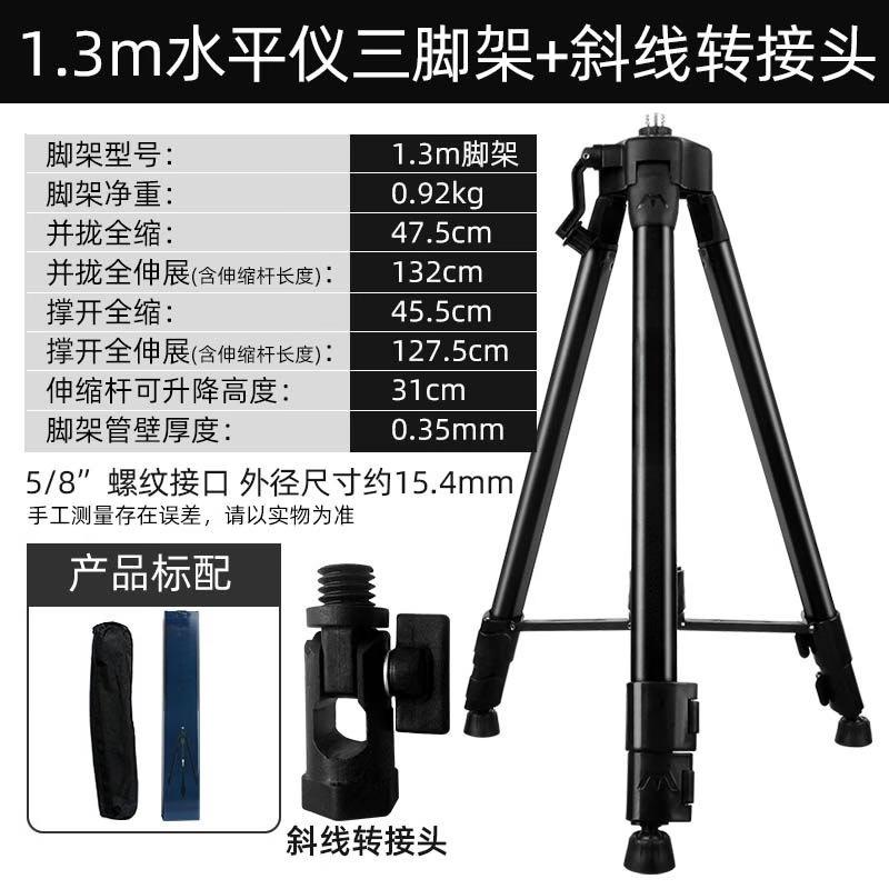 Jundingying 1.3M Level Tripod with Diagonal Tilt