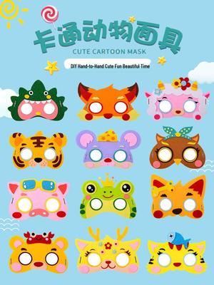 Kindertag Cartoon Maske Bastelset für Kindergartenaktivitäten