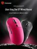 Qian Xing Zhe GS01/GS02 Wireless Bluetooth E-sports Gaming Mouse, Lightweight, Wired, Three-Mode.